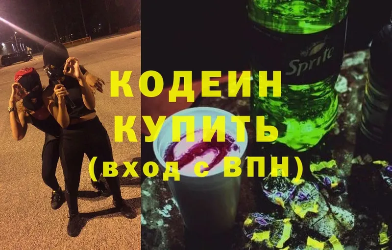 Кодеин напиток Lean (лин)  мега маркетплейс  Динская 